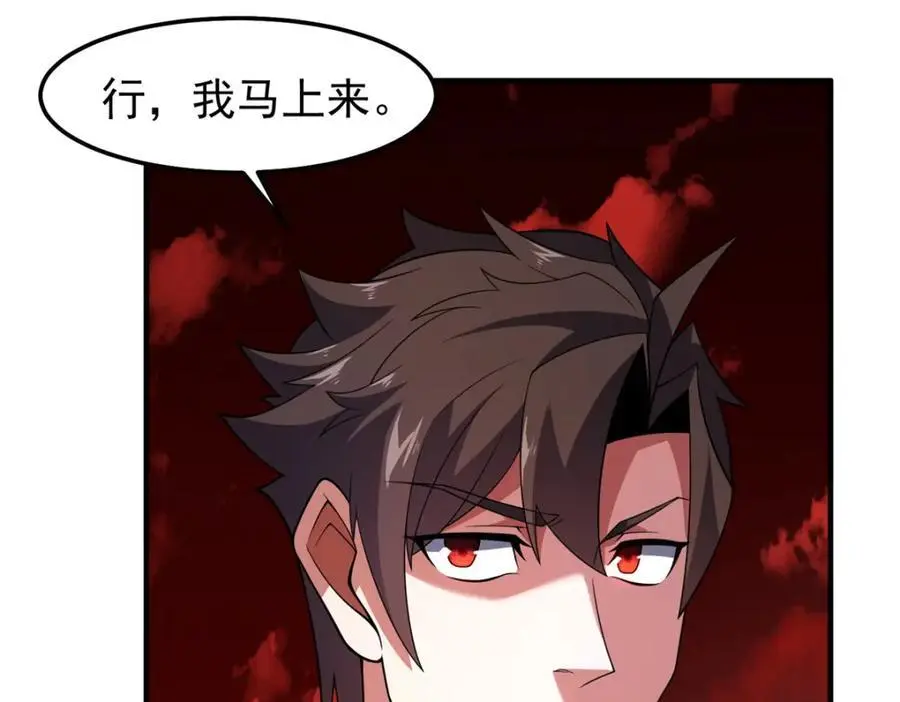 257 邀请华夏入伙 第107页