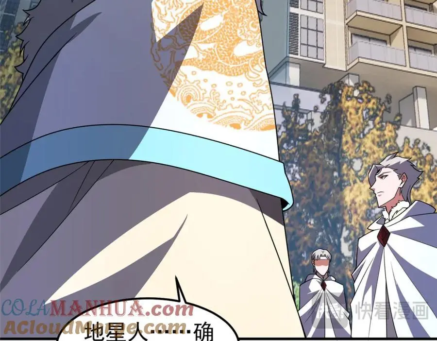 257 邀请华夏入伙 第113页