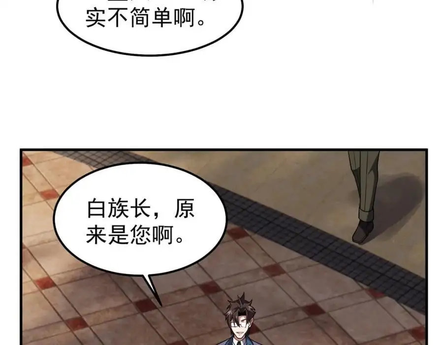 257 邀请华夏入伙 第114页
