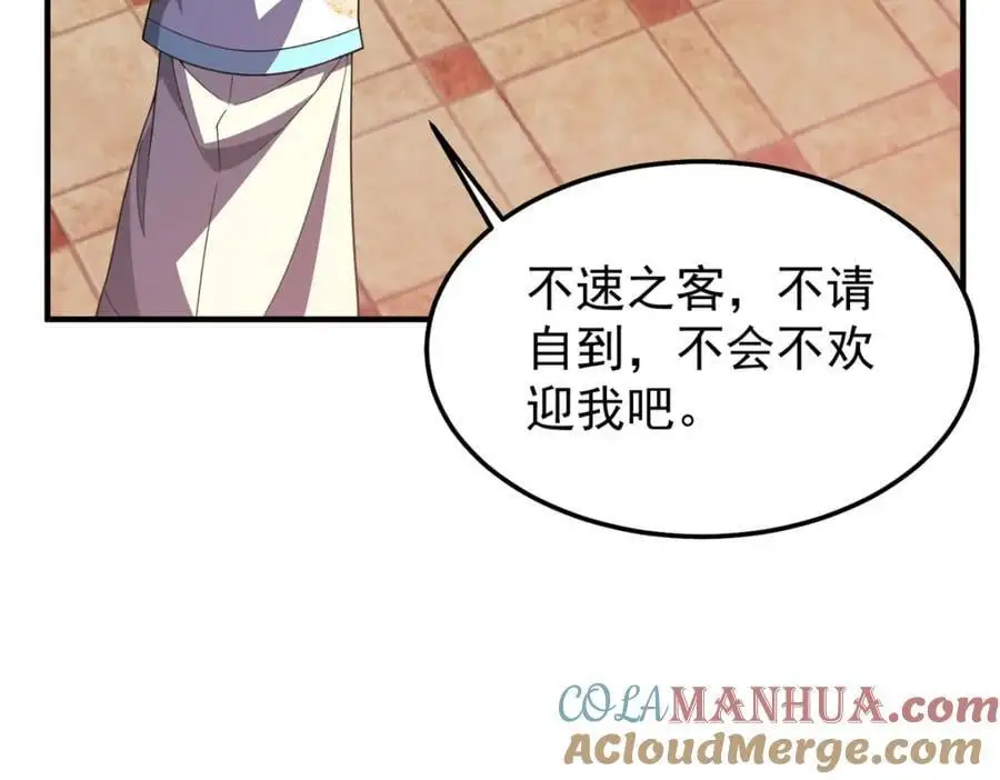 257 邀请华夏入伙 第117页