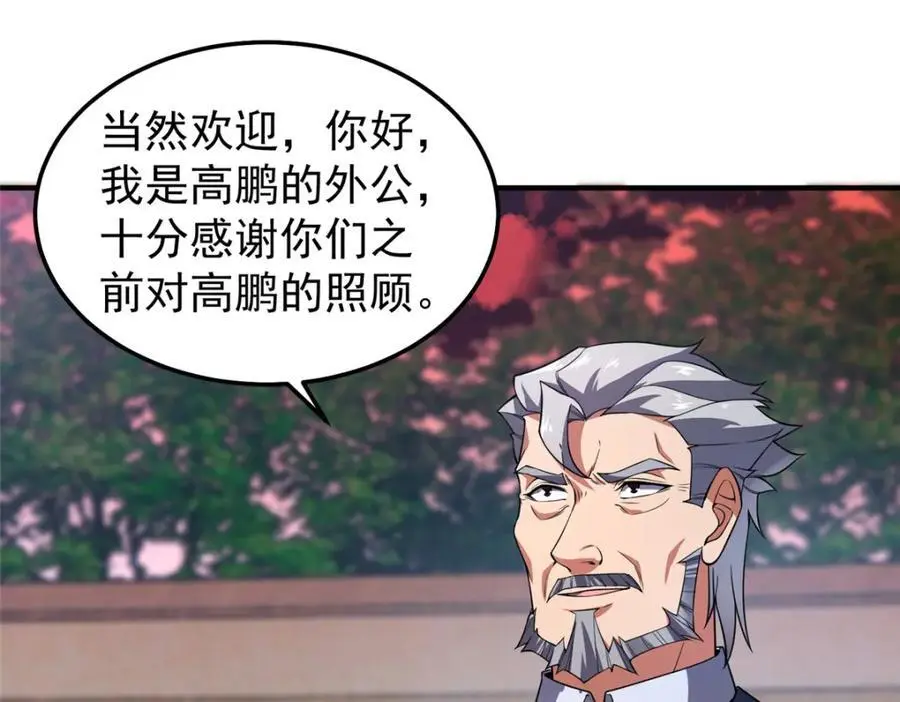 257 邀请华夏入伙 第119页