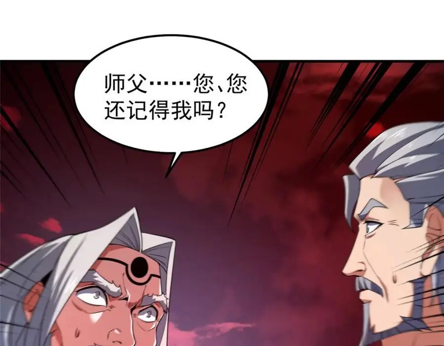 257 邀请华夏入伙 第122页