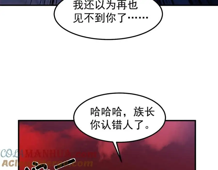 257 邀请华夏入伙 第125页