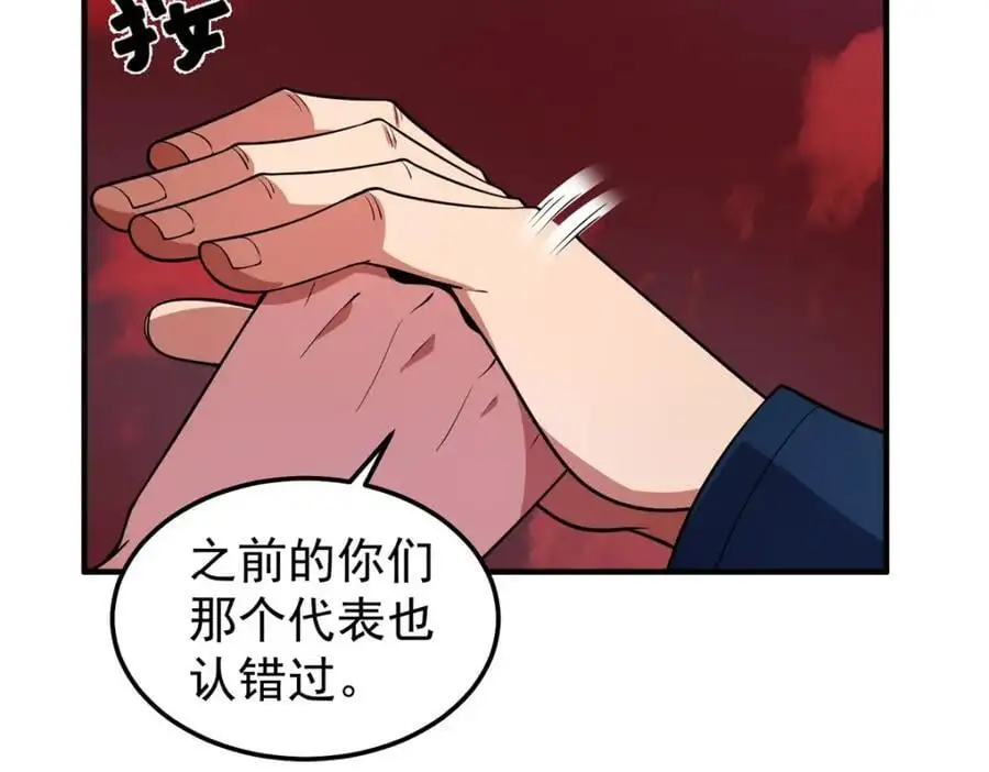 257 邀请华夏入伙 第126页