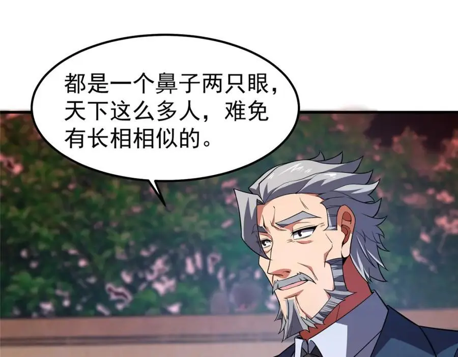 257 邀请华夏入伙 第128页