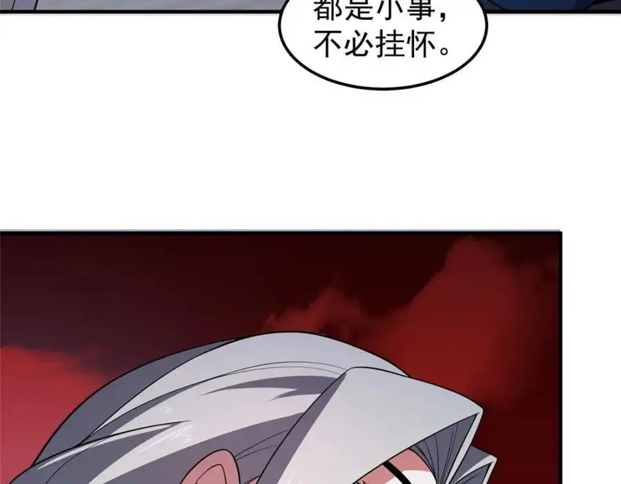 257 邀请华夏入伙 第131页