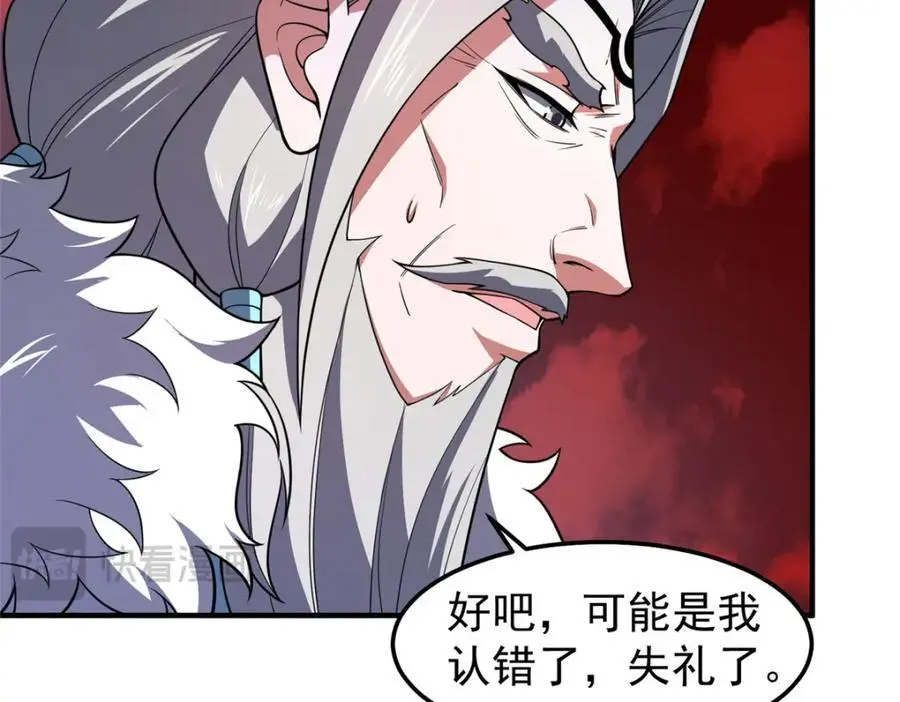 257 邀请华夏入伙 第132页