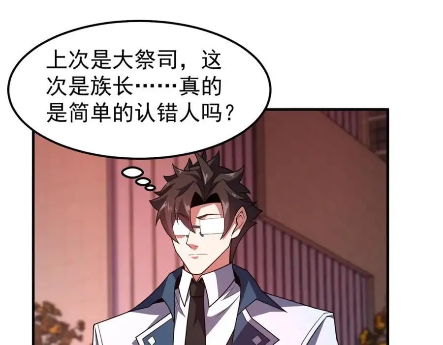 257 邀请华夏入伙 第134页