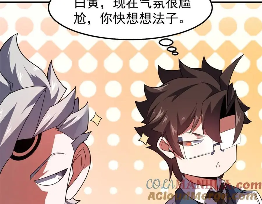 257 邀请华夏入伙 第137页