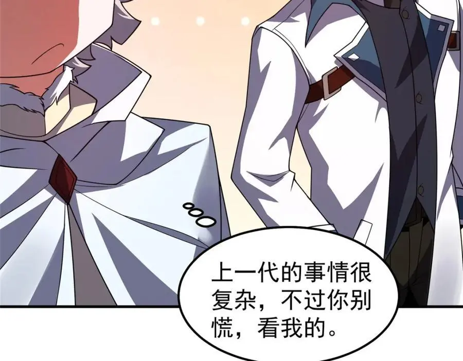 257 邀请华夏入伙 第138页