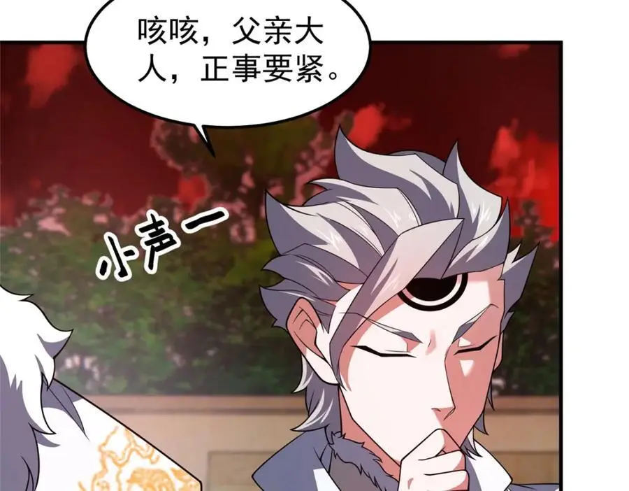 257 邀请华夏入伙 第140页