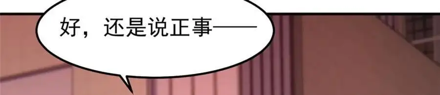 257 邀请华夏入伙 第142页