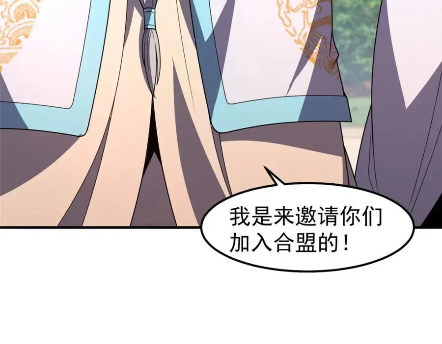 257 邀请华夏入伙 第144页