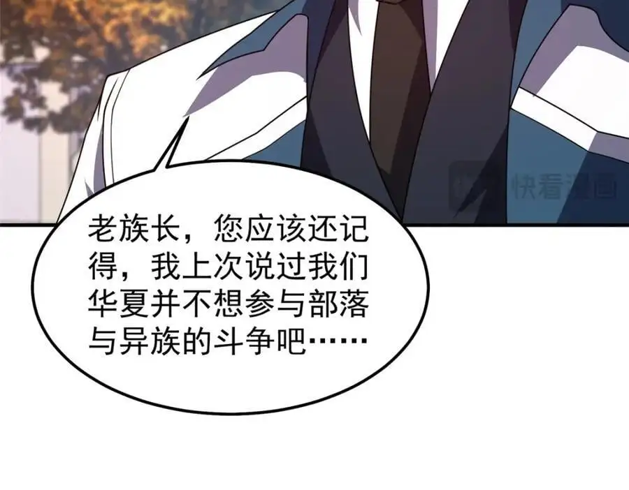 257 邀请华夏入伙 第150页