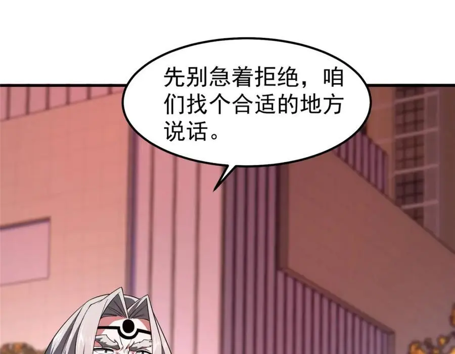 258 胖大海突破 第3页