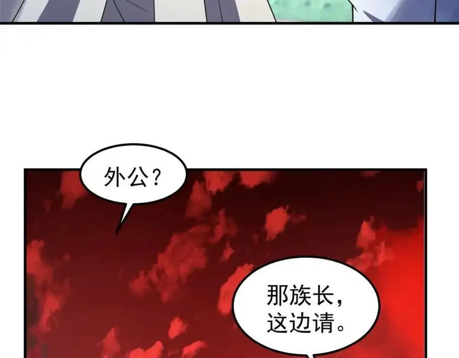 258 胖大海突破 第6页