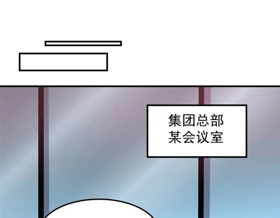 258 胖大海突破 第10页