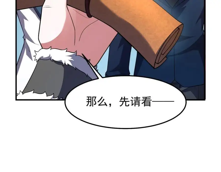 258 胖大海突破 第16页