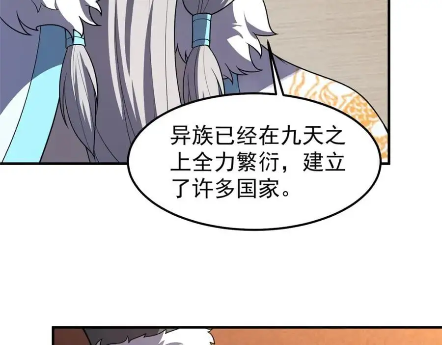 258 胖大海突破 第22页