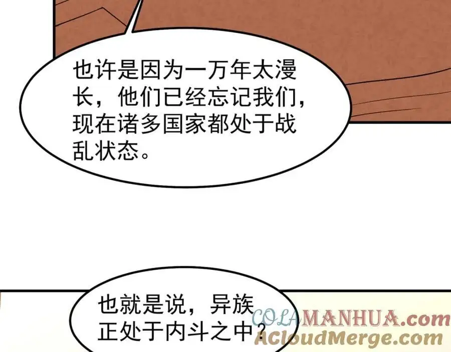 258 胖大海突破 第25页