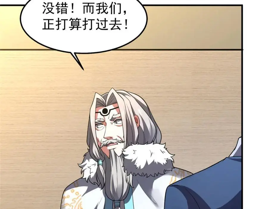258 胖大海突破 第30页