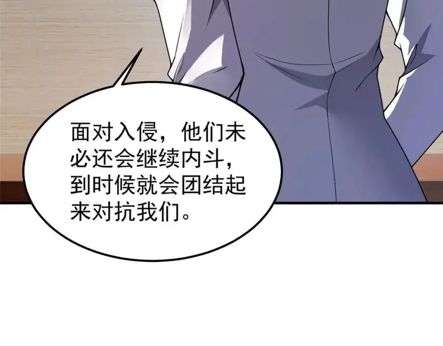 258 胖大海突破 第35页