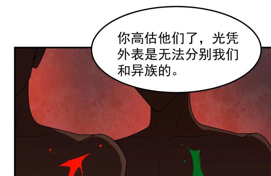 258 胖大海突破 第36页