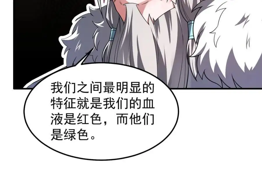 258 胖大海突破 第38页