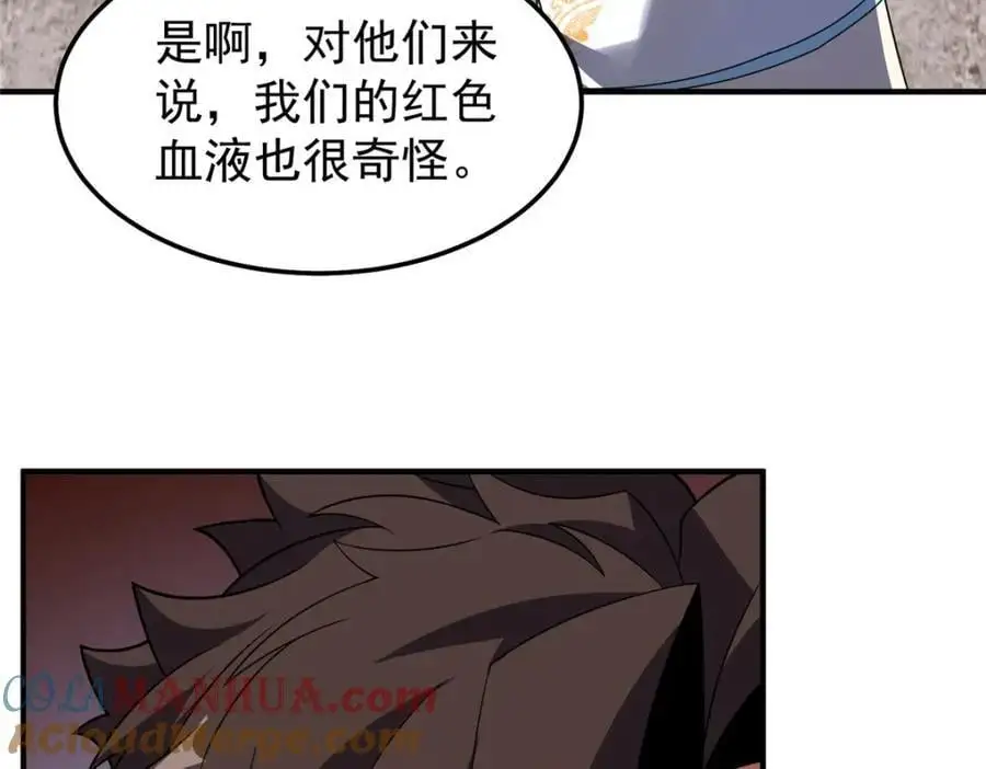 258 胖大海突破 第41页