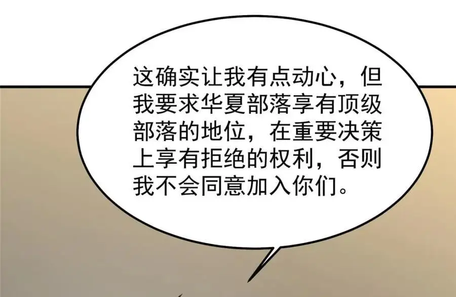 258 胖大海突破 第44页