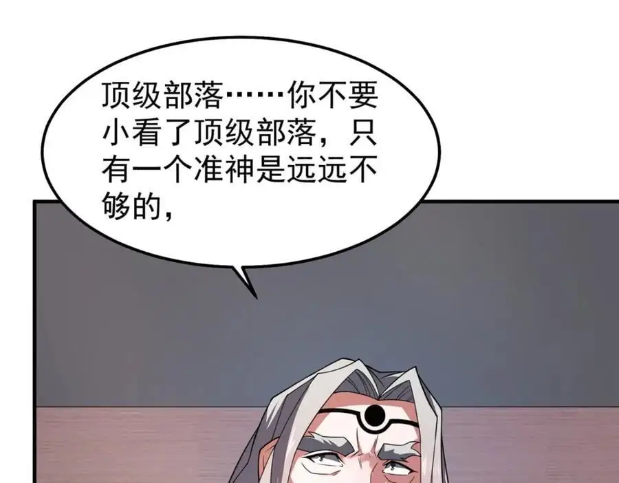 258 胖大海突破 第47页