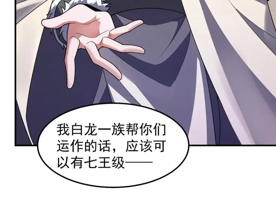 258 胖大海突破 第50页