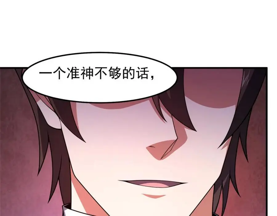 258 胖大海突破 第51页