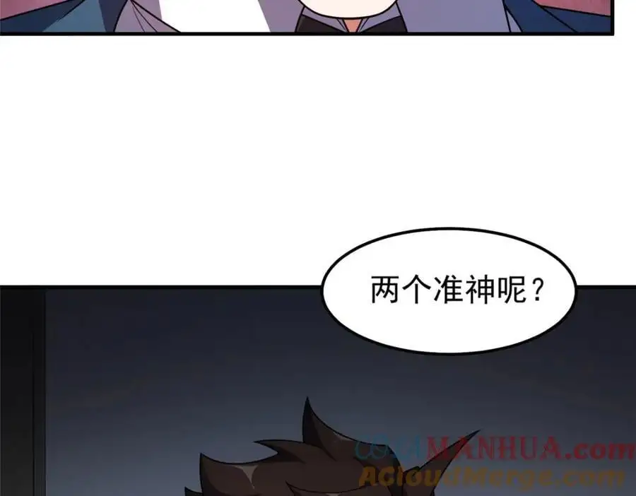 258 胖大海突破 第53页