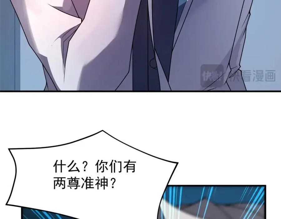 258 胖大海突破 第56页