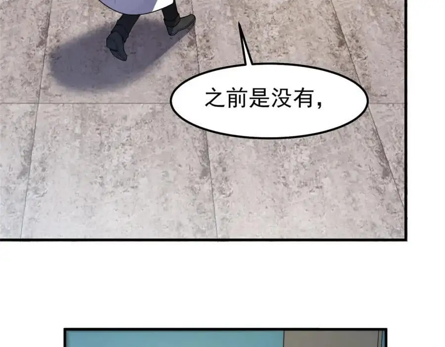 258 胖大海突破 第62页