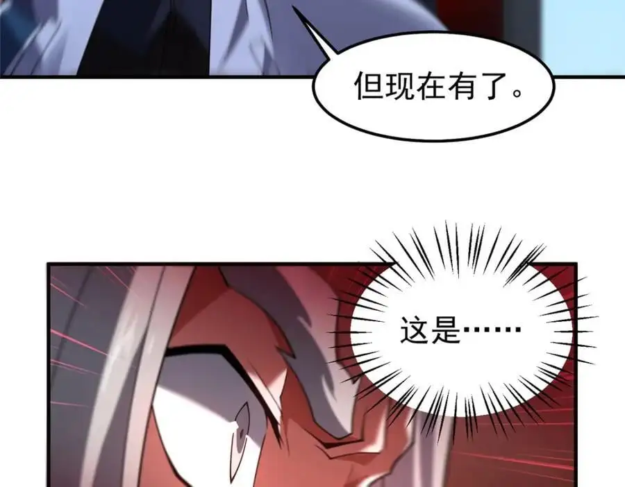258 胖大海突破 第68页