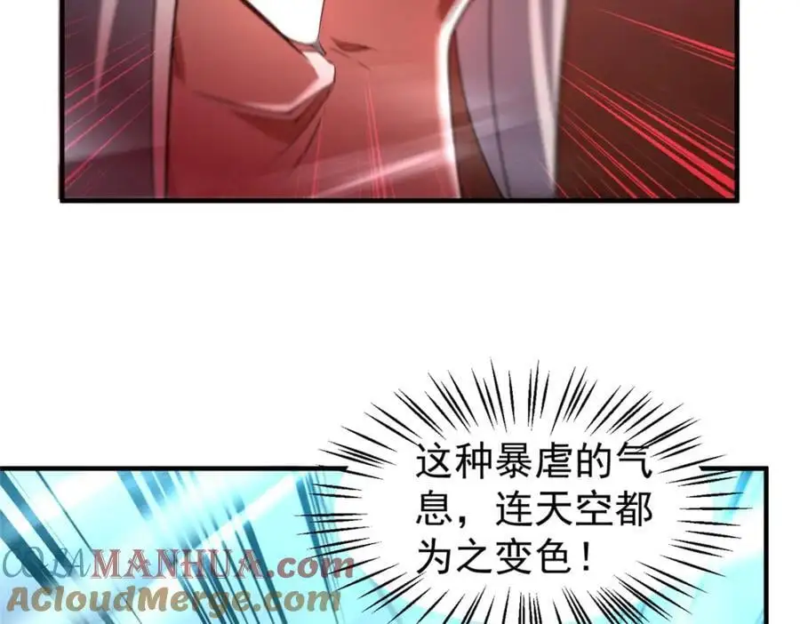 258 胖大海突破 第69页