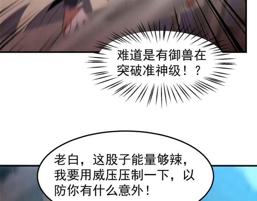 258 胖大海突破 第72页