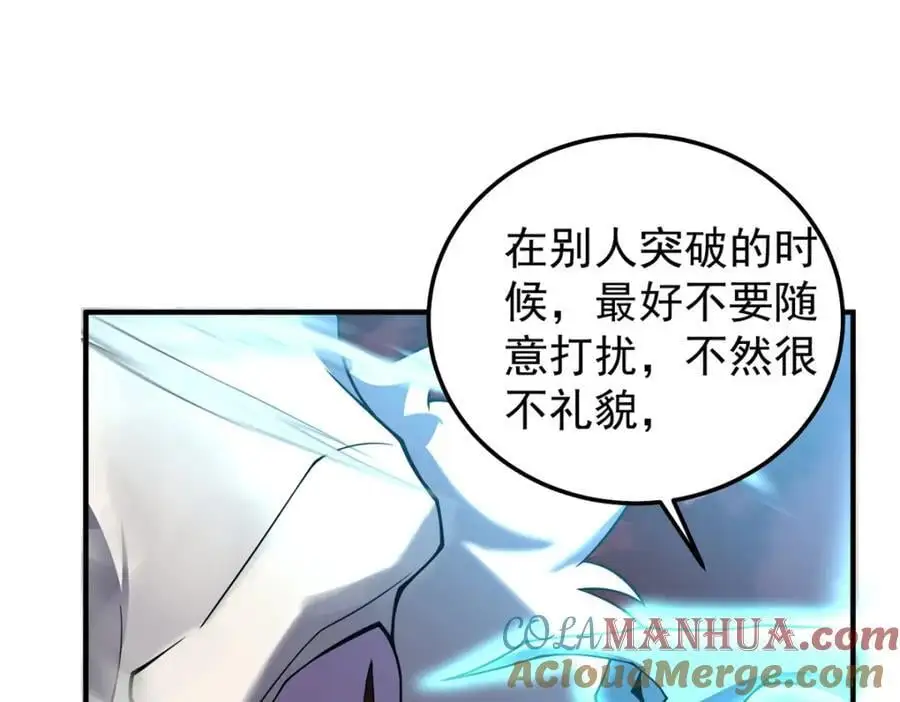 258 胖大海突破 第77页