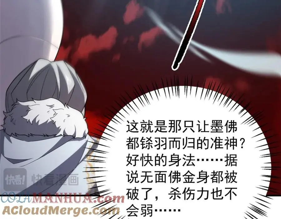258 胖大海突破 第81页