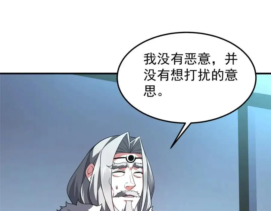 258 胖大海突破 第83页