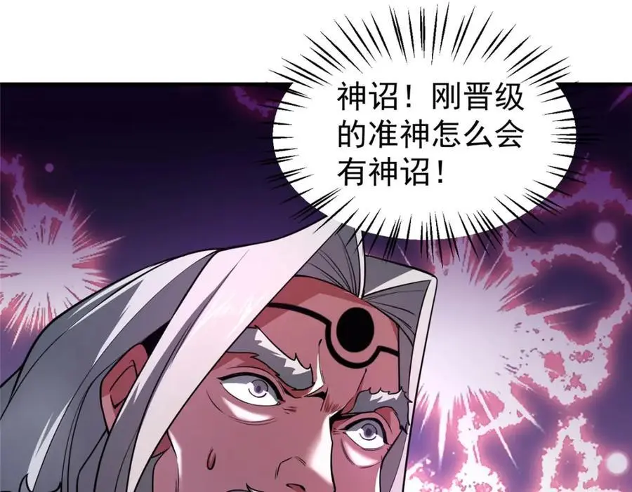 258 胖大海突破 第98页