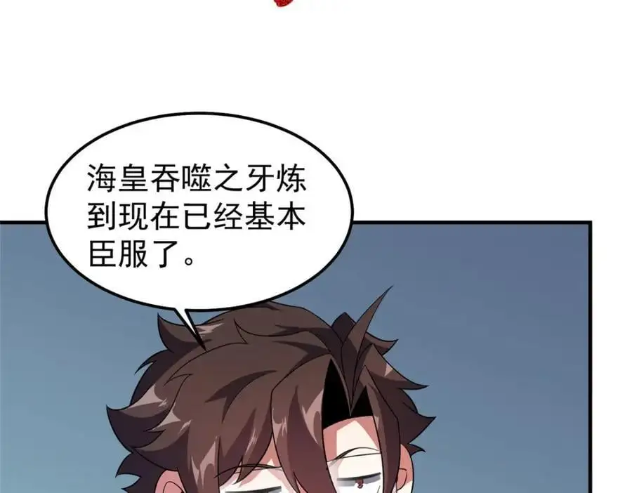 258 胖大海突破 第108页