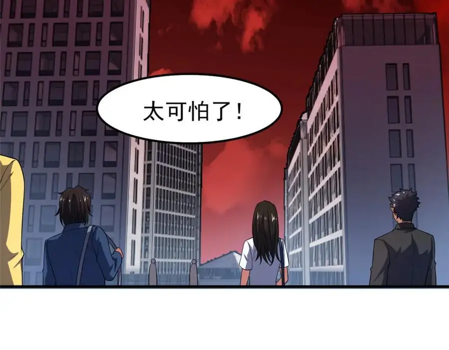 258 胖大海突破 第112页