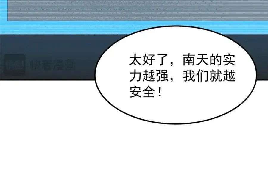 258 胖大海突破 第115页