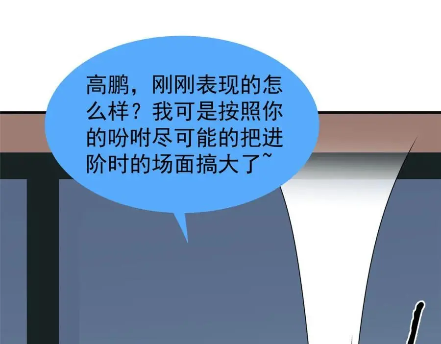 258 胖大海突破 第116页