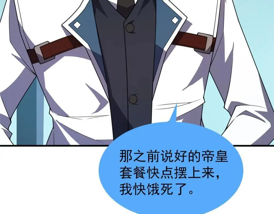 258 胖大海突破 第119页