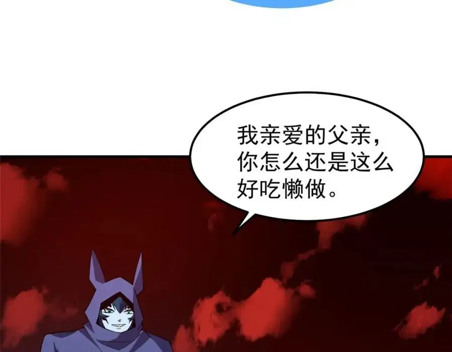 258 胖大海突破 第120页