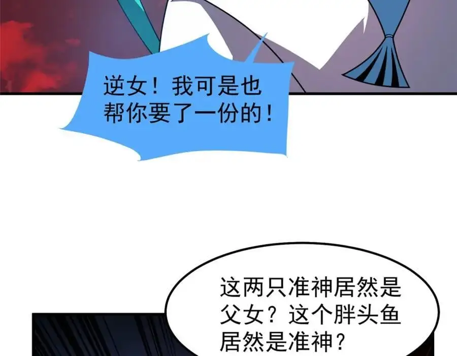 258 胖大海突破 第123页